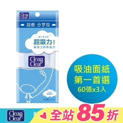 CNC可伶可俐 可伶可俐魔力吸油面紙分享包60片x3【日本製造】