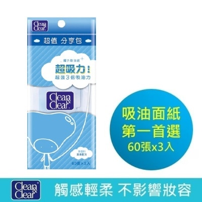 CNC可伶可俐 可伶可俐魔力吸油面紙分享包60片x3【日本製造】