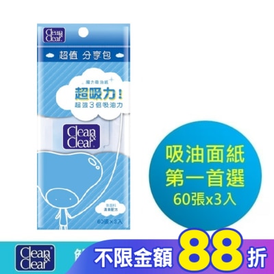 CNC可伶可俐 可伶可俐魔力吸油面紙分享包60片x3【日本製造】