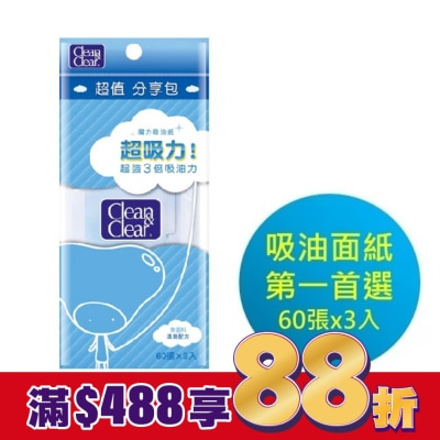 CNC可伶可俐 可伶可俐魔力吸油面紙分享包60片x3【日本製造】