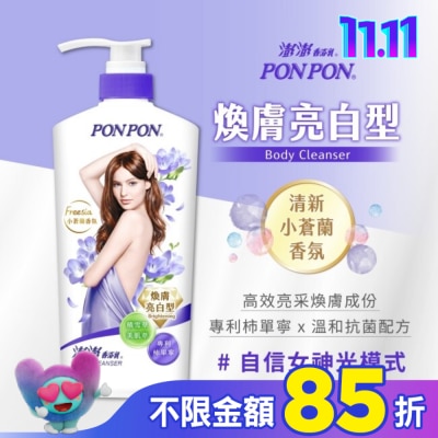 PonPon 澎澎 澎澎香浴乳煥膚亮白型850g