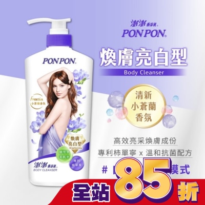 PonPon 澎澎 澎澎香浴乳煥膚亮白型850g