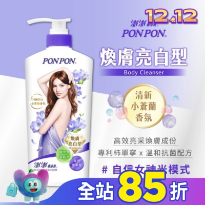 PonPon 澎澎 澎澎香浴乳煥膚亮白型850g