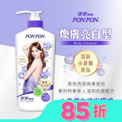 PONPON 澎澎香浴乳-煥膚亮白型850g