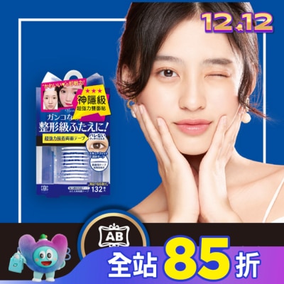 日本AB美妝小物 日本AB極細透明雙面貼-蝴蝶版