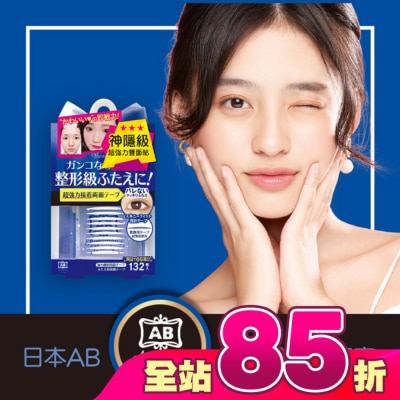 日本AB美妝小物 - 日本AB極細透明雙面貼-蝴蝶版
