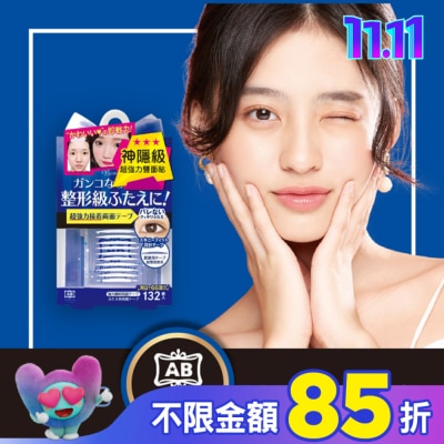日本AB美妝小物 日本AB極細透明雙面貼-蝴蝶版