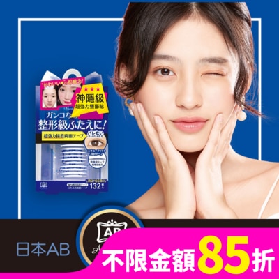日本AB美妝小物 日本AB極細透明雙面貼-蝴蝶版