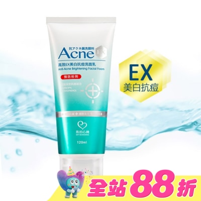 My Scheming 我的心機 - 我的心機 高效EX美白抗痘洗面乳120ml