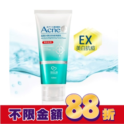 My Scheming 我的心機 我的心機 高效EX美白抗痘洗面乳120ml
