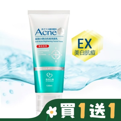 My Scheming 我的心機 我的心機 高效EX美白抗痘洗面乳120ml