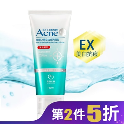 My Scheming 我的心機 我的心機 高效EX美白抗痘洗面乳120ml