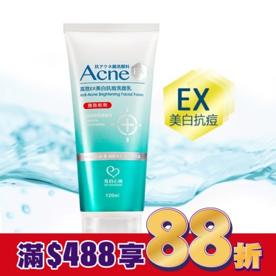 My Scheming 我的心機 我的心機 高效EX美白抗痘洗面乳120ml