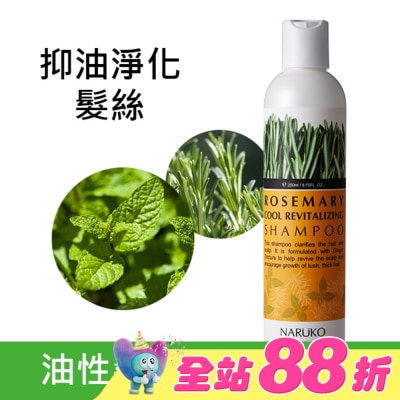NARUKO 牛爾親研 - NARUKO迷迭香髮絲濃密洗髮精250ml