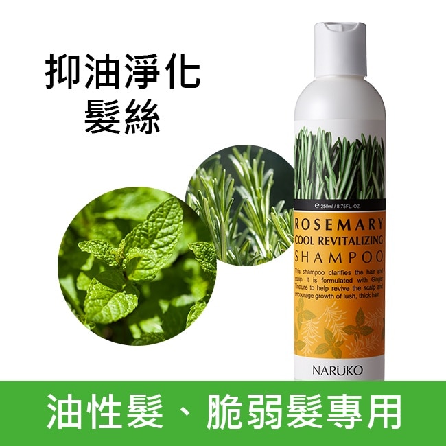 NARUKO迷迭香髮絲濃密洗髮精250ml image