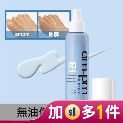 AMPM ampm1000分子玻尿酸超保濕露120ml