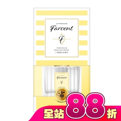 花仙子 - Farcent香水室內擴香-小蒼蘭&英國梨 120ml