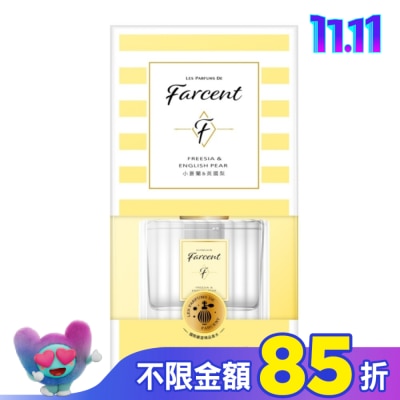 花仙子 Farcent香水室內擴香-小蒼蘭&英國梨 120ml
