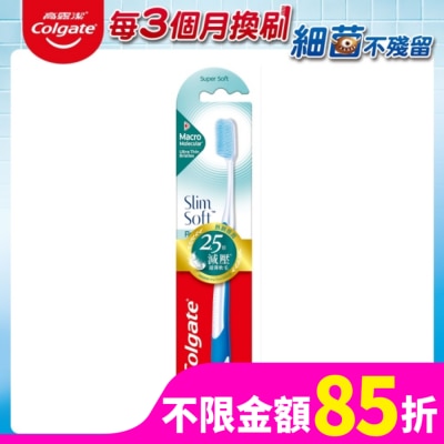 高露潔Colgate 高露潔高分子超彈極淨牙刷