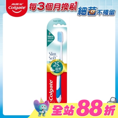 高露潔Colgate - 高露潔高分子超彈極淨牙刷