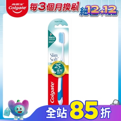 高露潔Colgate 高露潔高分子超彈極淨牙刷