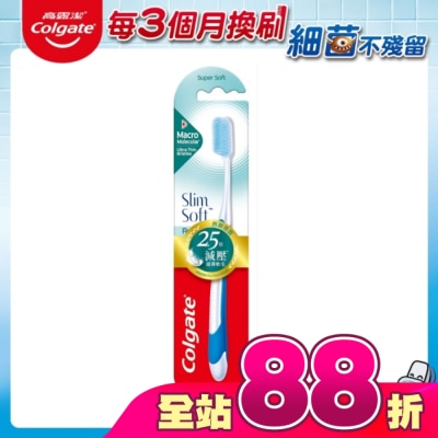 高露潔Colgate - 高露潔高分子超彈極淨牙刷