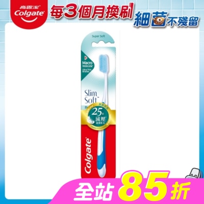 高露潔Colgate - 高露潔高分子超彈極淨牙刷