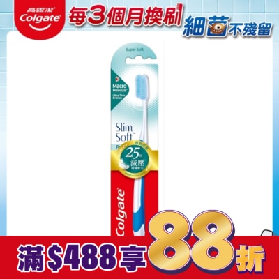 高露潔Colgate 高露潔高分子超彈極淨牙刷