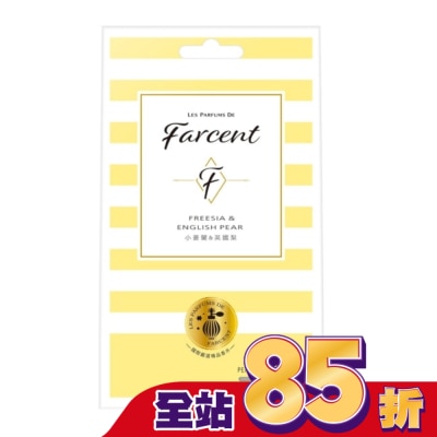 花仙子 Farcent香水衣物香氛袋-小蒼蘭&英國梨  3入裝