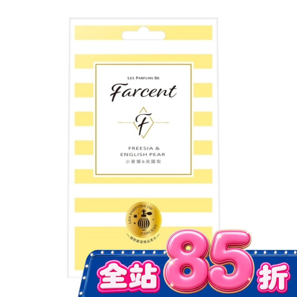 Farcent香水衣物香氛袋-小蒼蘭&英國梨 3入裝 image