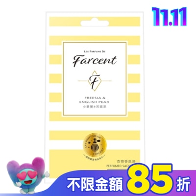 花仙子 Farcent香水衣物香氛袋-小蒼蘭&英國梨  3入裝