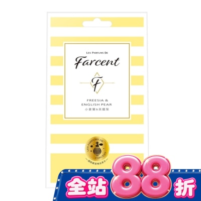 花仙子 - Farcent香水衣物香氛袋-小蒼蘭&英國梨  3入裝 image