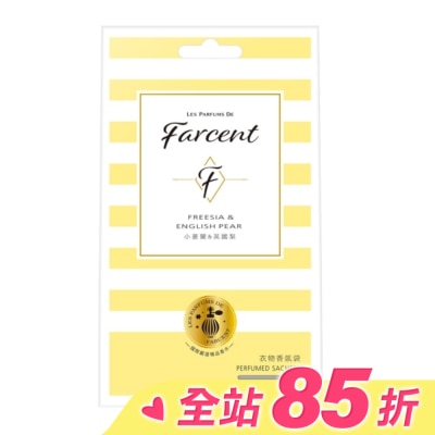 花仙子 Farcent香水衣物香氛袋-小蒼蘭&英國梨  3入裝
