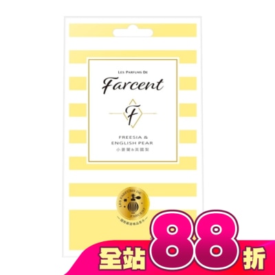 花仙子 - Farcent香水衣物香氛袋-小蒼蘭&英國梨  3入裝