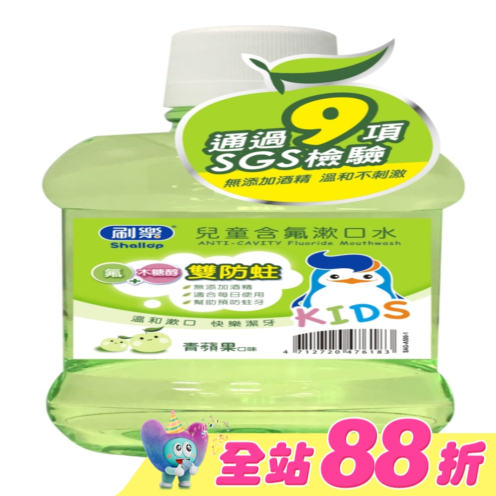 刷樂兒童含氟潄口水(青蘋果口味)500ml