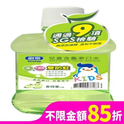 刷樂 刷樂兒童含氟潄口水(青蘋果口味)500ml