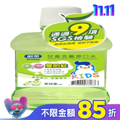 刷樂 刷樂兒童含氟潄口水(青蘋果口味)500ml