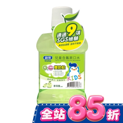刷樂 刷樂兒童含氟潄口水(青蘋果口味)500ml image