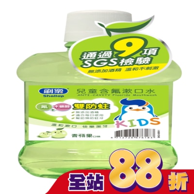 刷樂 - 刷樂兒童含氟潄口水(青蘋果口味)500ml