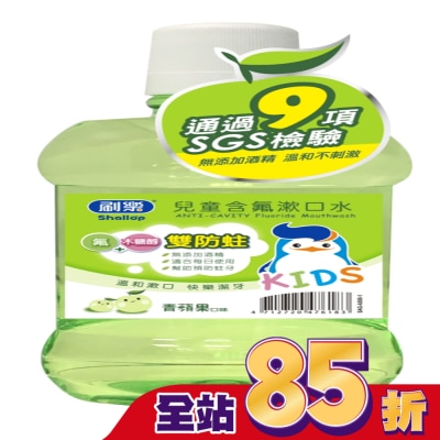 刷樂 - 刷樂兒童含氟潄口水(青蘋果口味)500ml