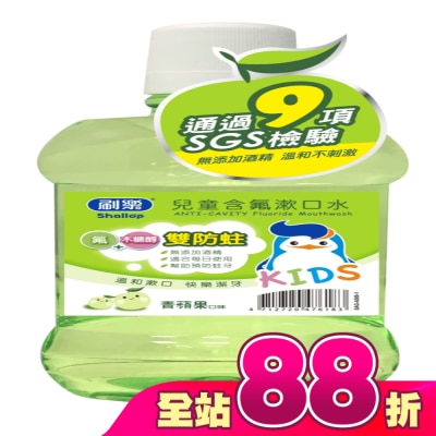 刷樂 - 刷樂兒童含氟潄口水(青蘋果口味)500ml