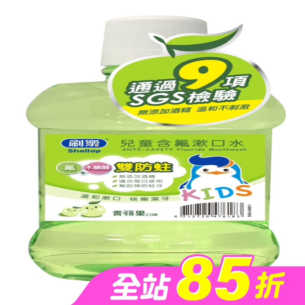 刷樂兒童含氟潄口水(青蘋果口味)500ml