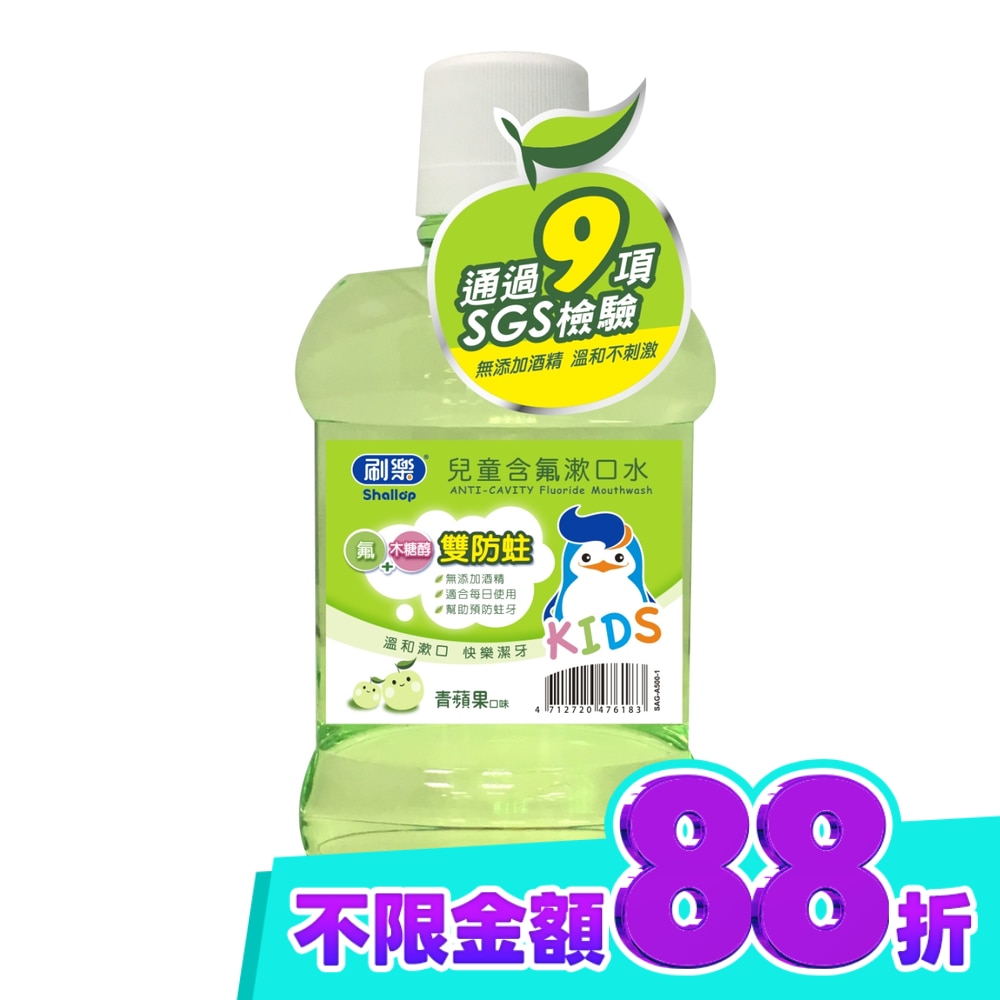 刷樂兒童含氟潄口水(青蘋果口味)500ml image