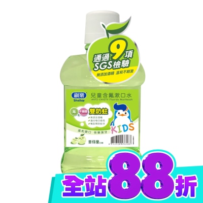 刷樂 刷樂兒童含氟潄口水(青蘋果口味)500ml image