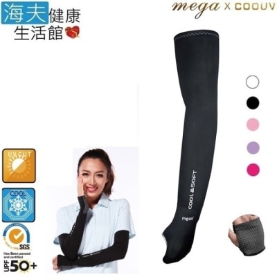 MEGA 【海夫】MEGA COOUV 袖套 女款 (UV-F502)(白色 F502W)