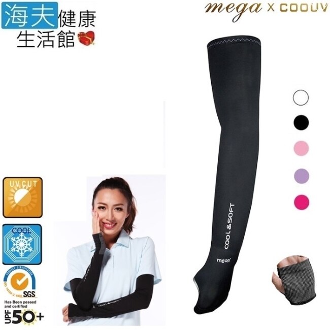 【海夫】MEGA COOUV 袖套 女款 (UV-F502)(白色 F502W)