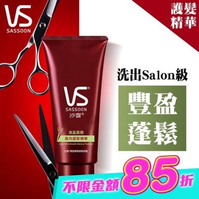 VS 沙宣 - 沙宣輕盈柔順高效護髮精華150G image