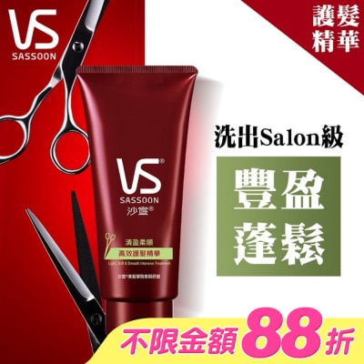 VS 沙宣 - 沙宣輕盈柔順高效護髮精華150G