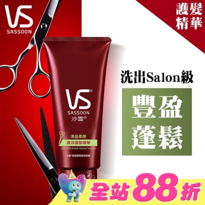 VS 沙宣 - 沙宣輕盈柔順高效護髮精華150G