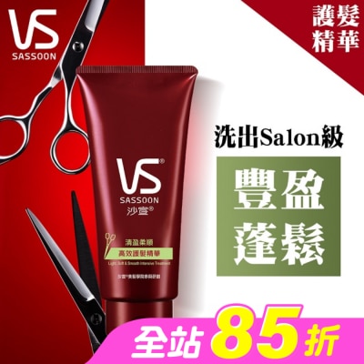 VS 沙宣 - 沙宣輕盈柔順高效護髮精華150G